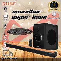 ลำโพงซาวด์บาร์พร้อมซับวูฟเฟอร์ RHM รุ่น CO-1300 กำลังขับ 30W BT/TV/USB/AUX/HDMI Soundbar+Subwoofer Speaker ประกัน 1ปี