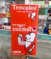 Tensoplast 100 ชิ้น (1 กล่อง) เทนโซพล๊าส พลาสเตอร์ยา พลาสเตอร์ ปิดแผล ชนิดผ้า ผ้าสีน้ำตาล