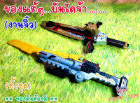 คู่-ไม่Dx ดาบไดโนเสาร์+ดาบคาบูโตะ(งานจิ๋ว) / ขบวนการ5สี ตามภาพ