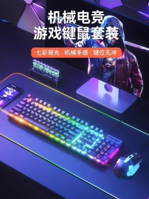 ✽✈✚ Mechanical keyboard mouse suit e-sports games special USB wireless notebook computer desktop
