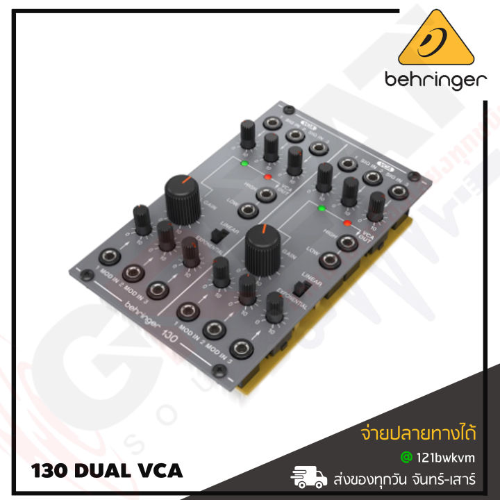 behringer-130-dual-vca-โมดูลอนาล็อก-dual-vca-ในตำนาน-สินค้าใหม่แกะกล่อง-รับประกันบูเซ่