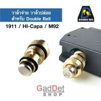 วาล์วบน วาล์วปล่อย วาล์จ่าย Release Valve สำหรับแม็กกาซีน Double Bell 1911/Hi-Capa/M92 อะไหล่แท้