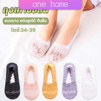 One home ถุงเท้าลูกไม้ ถุงเท้าผ้าฝ้าย ด้านล่างซิลิโคนกันลื่น  Lace socks