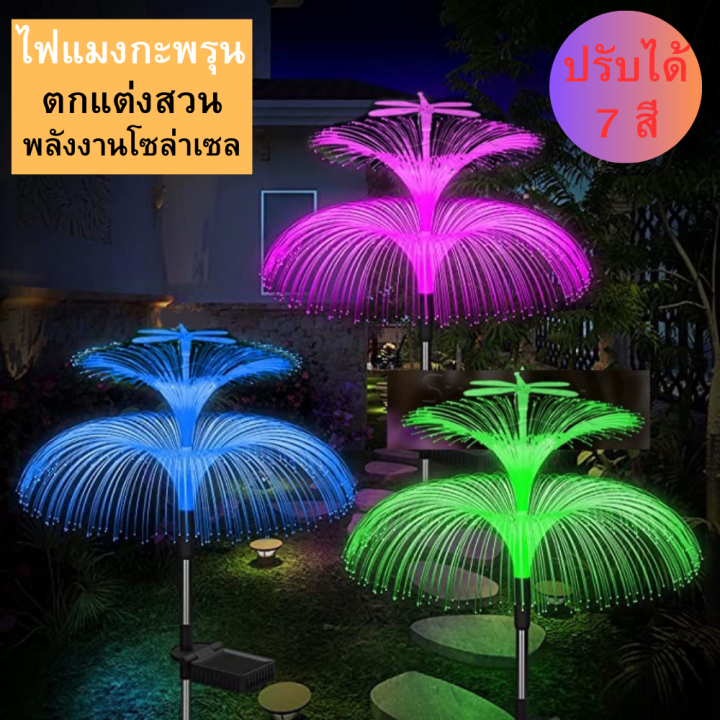 ไฟแมงกะพรุน-พลังงานแสงอาทิตย์สองชั้นไฟ-led-7สี-ip65กันน้ำ5-w-1-2v-โคมไฟสไตล์วินเทจเครื่องตกแต่งภายนอกสำหรับสนามหญ้า