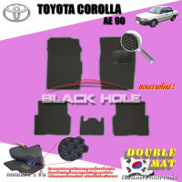 Toyota Corolla AE90 ปี 1988 - ปี 1992 พรมรถยนต์Corolla พรมเข้ารูปสองชั้นแบบรูรังผึ้ง Blackhole Double Mat (ชุดห้องโดยสาร)