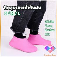 KANGBAN ถุงคลุมรองเท้ากันน้ำ ซิลิโคนหุ้มรองเท้า ที่หุ้มรองเท้ากันฝน กันลื่น waterproof shoe covers