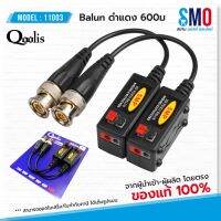 ไฟเสริม
 [ใส่ JUNINC30  ] Balun 600m (ดำแดง) รองรับ 5MP รหัส 11003 บาลัน อุปกรณ์เสริมกล้อง ไฟเสริม
 ไฟสตูดิโอ