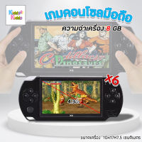 Kiddy Kiddo เกมคอนโซลเกม Retro เกมแบบพกพาคอนโซล 8 GB หน้าจอขนาด 4.3 นิ้ว PSP handheld game Support for PSP Game/Video/E-Book เกมคอนโซลวิดีโอเกม เกมแบบพกพา