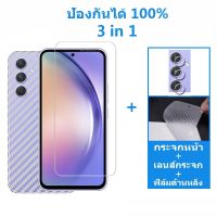 ❂□◄ 3-in-1 ฟิล์มกระจก A54 A34 5G กระจกนิรภัย A14 S23 S22 S21 A13 A71 A51 A53 ป้องกันหน้าจอ ฟิล์มกระจกกันเลนส์กล้อง ฟิล์มหลัง