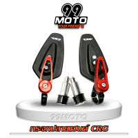 99MOTO กระจกปลายแฮนด์ CRG ใส่ได้ทุกรุ่น/1คู่  เลนส์ฟ้าตัดแสง  (กดเลือกสี)