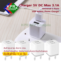 ที่ชาร์จ  USB Charger 3.1A Universal 2 Ports USB Mobile Phone Charger Travel Adapter for iPhone Samsung iPad