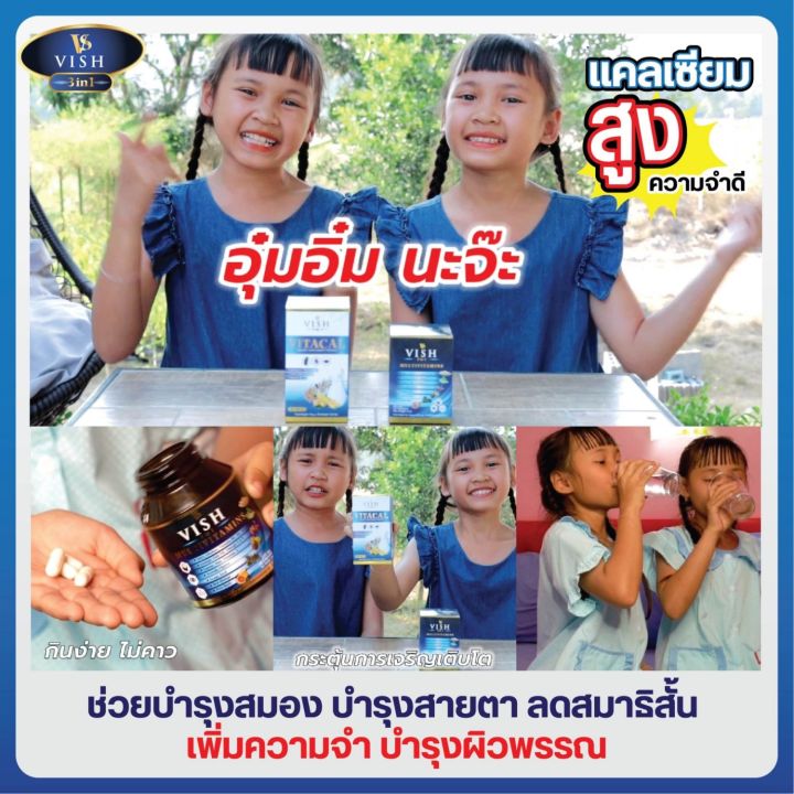 1กระปุก-100เม็ด-นมเม็ดแคลเซียมสูง-vitacal-vish-3in1-สร้างมวลกระดูก-ฟัน-เสริมภูมิคุ้มกัน-อาหารเสริม-สูงไว-จัดส่งเร็วเป็นอันดับ1-ส่งไว