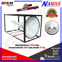 NANOVA SV-6212 ปากฮอร์นเปล่าขนาด 21 นิ้ว 2 ยูนิต วัสดุทำจากอลูมิเนียม ทรงปากยาว พร้อมโครงเหล็ก (ราคานี้เป็นราคาต่อ 1 ปาก)