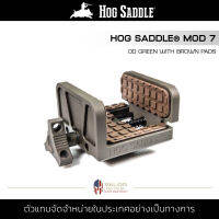 HOG Saddle - MOD 7 [OD Green with Brown Pads] ตัวยึด ตัวยึดขาตั้ง อาวุธ หัวยึดขาตั้ง อุปกรณ์เสริม