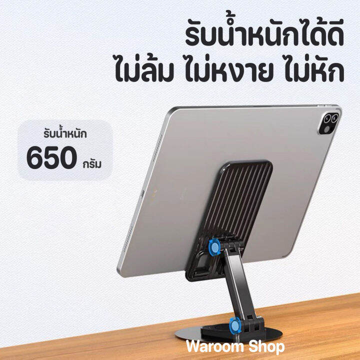 ที่วางมือถือพับเก็บได้-phone-holder-วางได้ทั้งมือถือและแท็บเล็ต-ปรับหมุนได้-360-องศา-มียางกันลื่นในตัว