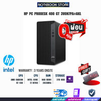 PC “HP” ProDesk 400 G7 MT 3V0N7PA#AKL/ i7-10700/ประกัน 3yOnsite/BY NOTEBOOK STORE