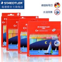 Germany original STAEDTLER 12 24 36 48 watercolor pencils paint pencils Drawing Drafting