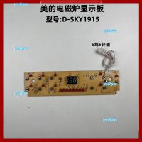 portyrm 2023 High Quality Original beautiful induction cooker D-SKY1915 display panel touch panel control panel computer circuit board lamp board accessories