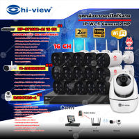 ชุดกล้องวงจรปิดไร้สาย IP Wi-fi Camera 2MP (Hi-view รุ่น ROBOT20-4 (1 ตัว) + FIRES รุ่น FI-30MB53WI 15 ตัว) + เครื่องบันทึก (NVR) Hi-view รุ่น HP-9716H2-AI 16Ch