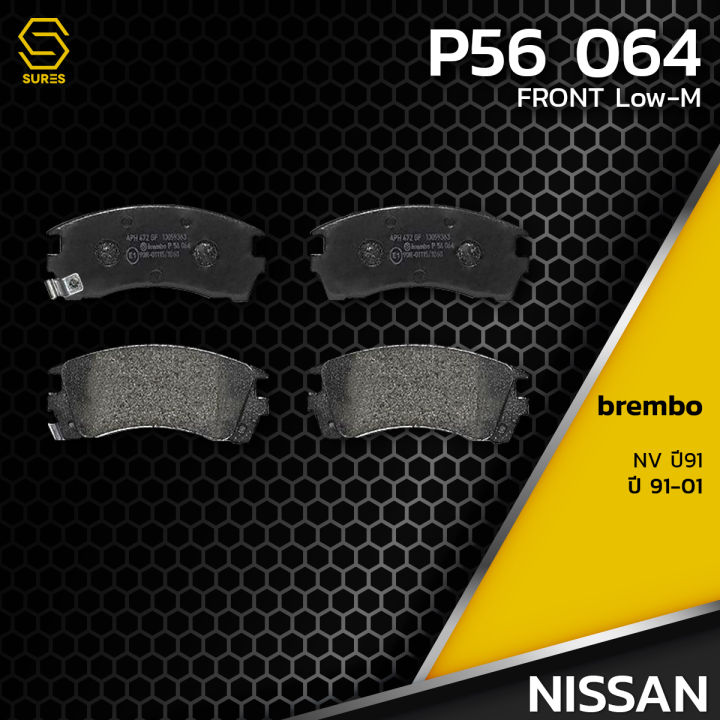 ผ้า-เบรค-หน้า-nissan-nv-ปี91-brembo-p56064-เบรก-เบรมโบ้-แท้100-นิสสัน-เอ็นวี-4106058y85-gdb1013-db1216