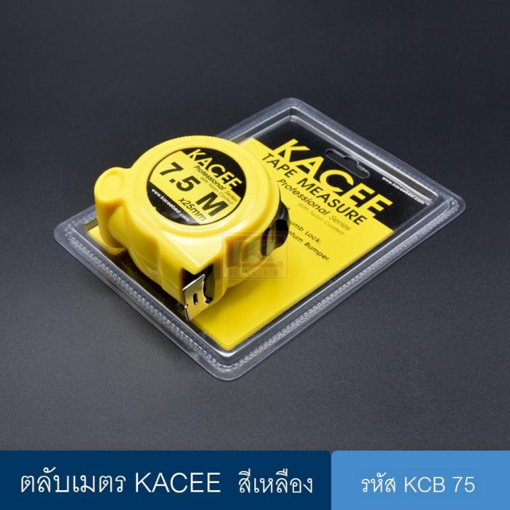 ตลับเมตร KACEE  รุ่น KCB สีเหลือง