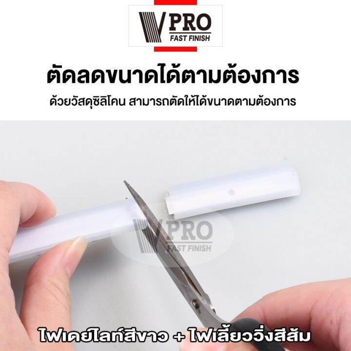 vpro-ไฟเดย์ไลท์สีขาว-ไฟเลี้ยววิ่งสีส้ม-ยาว-60-cm-2ชิ้น-ไฟเดย์ไลท์-led-ไฟledหน้ารถยนต์-ไฟledส่งสว่างกลางวัน-หลอดไฟ-led-ไฟหน้ารถ-ไฟสว่างมาก-e60-fsa