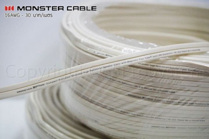 สายลำโพง-monster-xp-navajo-white-ขนาด-16awg