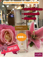 NITIPON COLLAGEN PLUS C ปรับสีผิวที่ไม่ สม่ำเสมอให้ดูดี ไร้ความหมองคล้ำ