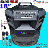 SOUNDMILAN ตู้ลำโพงล้อลาก ลำโพงอเนกประสงค์ ตู้ลำโพงเคลื่อนที่ ลำโพงบลูทูธ มีล้อลาก ขนาด18 นิ้ว100W (RMS) รุ่น ML-2212