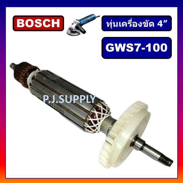 ทุ่น-gws7-100-for-bosch-ทุ่นเครื่องขัด-4-gws7-100-บอช-ทุ่นเครื่องเจียร์-4-นิ้ว-บอช-ทุ่นลูกหมู-4-นิ้ว-บอช-ทุ่น-7-100-dca-ทุ่นหินเจียร-4-gws7-100