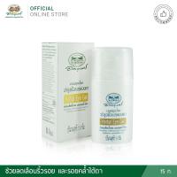 เจลสมุนไพรบำรุงผิวรอบดวงตา  อภัยภูเบศร EyeGel อายเจล จากแตงกวา มะขามป้อมฯลฯ ขนาด15กรัม