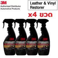 (x4ขวด) 3M สเปรย์ น้ำยาเคลือบเงาเบาะหนัง ขนาด 400 มล. Leather Vinyl Restorer