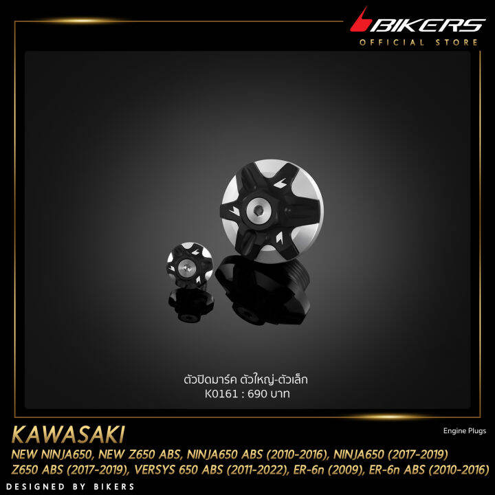 ตัวปิดมาร์ค-ตัวใหญ่-ตัวเล็ก-k0161-lz02