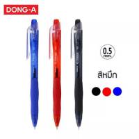 ปากกา DONG-A ปากกาลูกลื่น จีสตรีม GSTREAM ลายเส้น 0.5 เขียนลื่น แห้งไว ลายเส้นคมชัด (1ด้าม) พร้อมส่ง