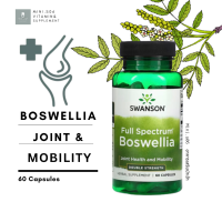 Swanson, Full Spectrum Boswellia (Double Strength) x 60 แคปซูล