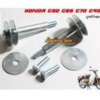 [ราคาถูกที่สุด] บูชบังลม HONDA C50 C65 DREAM100 ดรีมคุรุสภา WPD6.2246?โปรโมชั่นสุดคุ้ม?