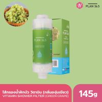 Plan 36.5 ฝักบัวกรองน้ำ ฝักบัววิตามินที่กรองน้ำฝักบัวจากเกาหลี Vitamin Shower Filter Green Grapes กลิ่นองุ่นเขียว