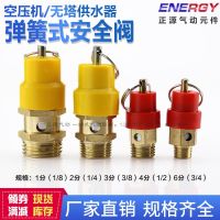 Original High efficiency air compressor safety valve Little Red Riding Hood safety valve exhaust valve pull ring safety valve pressure relief valve 8Kg2 minutes 1/4 3 minutes