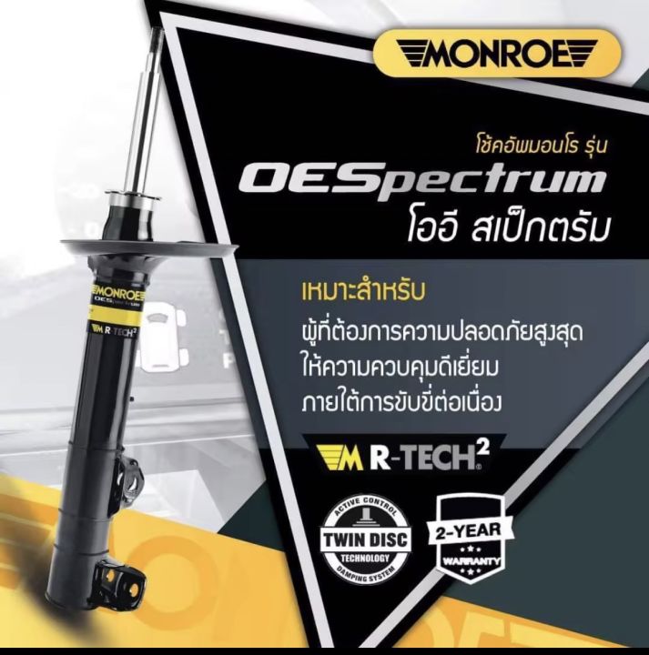 โช๊คอัพคู่หลังtoyota-vios-ปี-08-13-toyota-yaris-ปี-08-13-oe-spectrum-2-ต้น-rlaid71