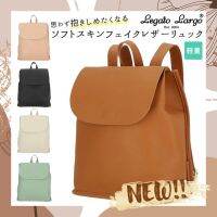 [ใหม่สุด!! พร้อมส่ง] Legato Largo (レガートラルゴ) รุ่น Hug me bag (LG-P03333)