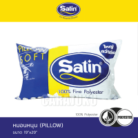 SATIN หมอนหนุน ใยสังเคราะห์ เกรด A #ซาติน หมอน หมอนหนุน