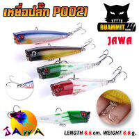 เหยื่อตกปลา เหยื่อปลอม เหยื่อปลั๊ก รุ่น PO021 ขนาด 6.5cm./6.6g. (New Color) By JAWA