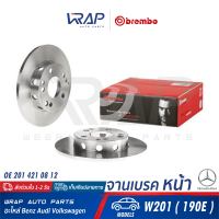 ⭐ BENZ ⭐ (1คู่) จานเบรค หน้า BREMBO | เบนซ์ รุ่น W201 ( 190E ) | เบอร์ 08.2950.24 | OE 201 421 08 12 | TRW DF1584 | จานเบรคหน้า จานเบรก จานดิสเบรค จานดิส เบรก กน้า