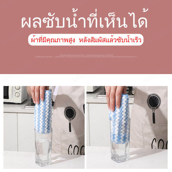 luoaa01-ผ้าเช็ดจานไม่ร้อน-ดูดซับน้ำ-ข้น-และทำความสะอาดได้ดี