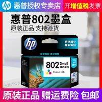 802 cartridges black colour its deskjet 1000 1010 1011 1510 1511 2000 2050 2025 1050 printer ink