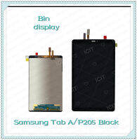 Set Samsung Tab A P205 อะไหล่จอชุด หน้าจอพร้อมทัสกรีน LCD Display Touch Screen อะไหล่มือถือ คุณภาพดี Bin Display