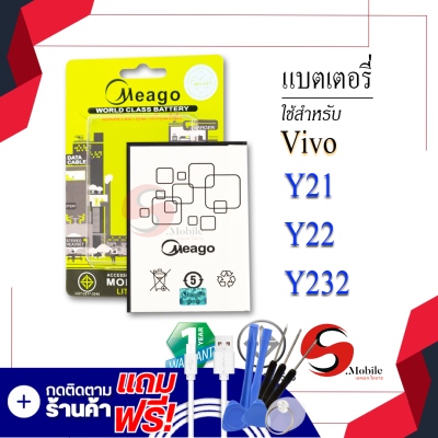 แบตเตอรี่ Vivo Y21 / Y15 / Y13 / Y137 / BK-B-65 แบตวีโว่ แบตมือถือ แบตโทรศัพท์ แบตเตอรี่โทรศัพท์ แบตมีโก้แท้ 100% สินค้ารับประกัน 1ปี