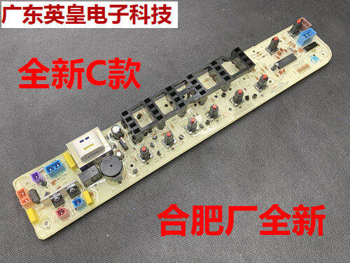 littleswan-washing-machine-computer-board-tb-x1008g-tb5570-1088g-h-board