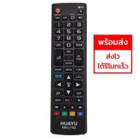 รีโมททีวี แอลจี LG (LCD,LED,SMART TVใช้ได้ทุกรุ่น) (***รุ่นแรกๆถึงรุ่นปัจจุบัน ทุกรุ่น)