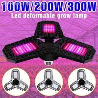 ♛โคมไฟ Grow 220V 200 300W E27 Phytolamp แบบเต็มไฮโดรโปนิกส์110V Fitolamp